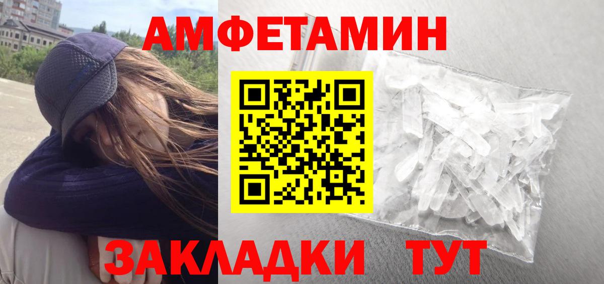 Amphetamine Розовый Темрюк