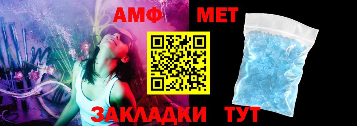 Амфетамин  Вход с VPN  АМФЕТАМИН  Темрюк  Amphetamine 97% 