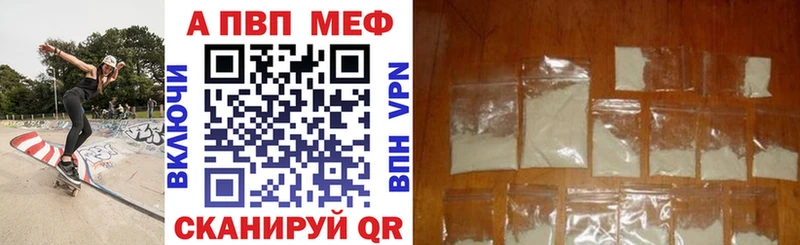 Alpha PVP кристаллы  закладки  MEGA сайт  Темрюк 