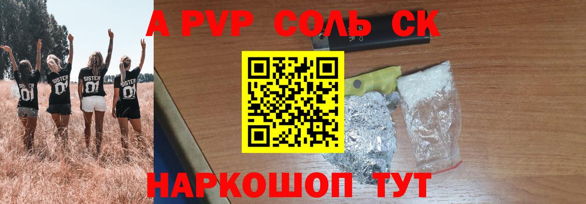 A PVP СК КРИС Темрюк