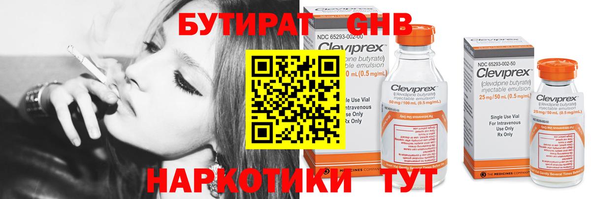 Темрюк  Бутират BDO  Вход с VPN 