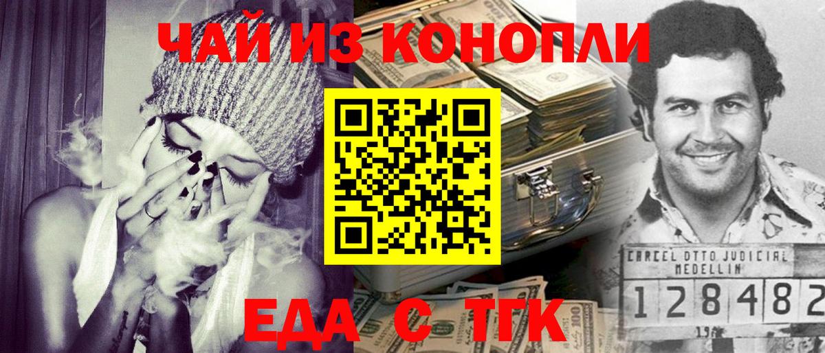 Canna-Cookies конопля  Вход с VPN  Темрюк 