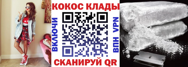 Cocaine 97%  Темрюк 
