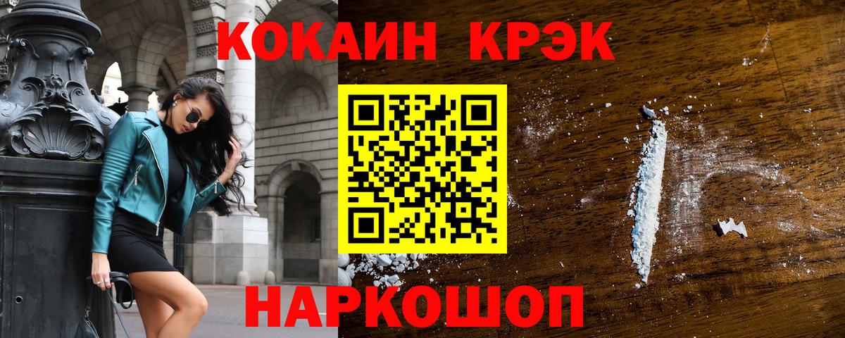 Кокаин VHQ Темрюк