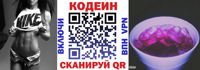 Кодеин Purple Drank  наркота  Темрюк 