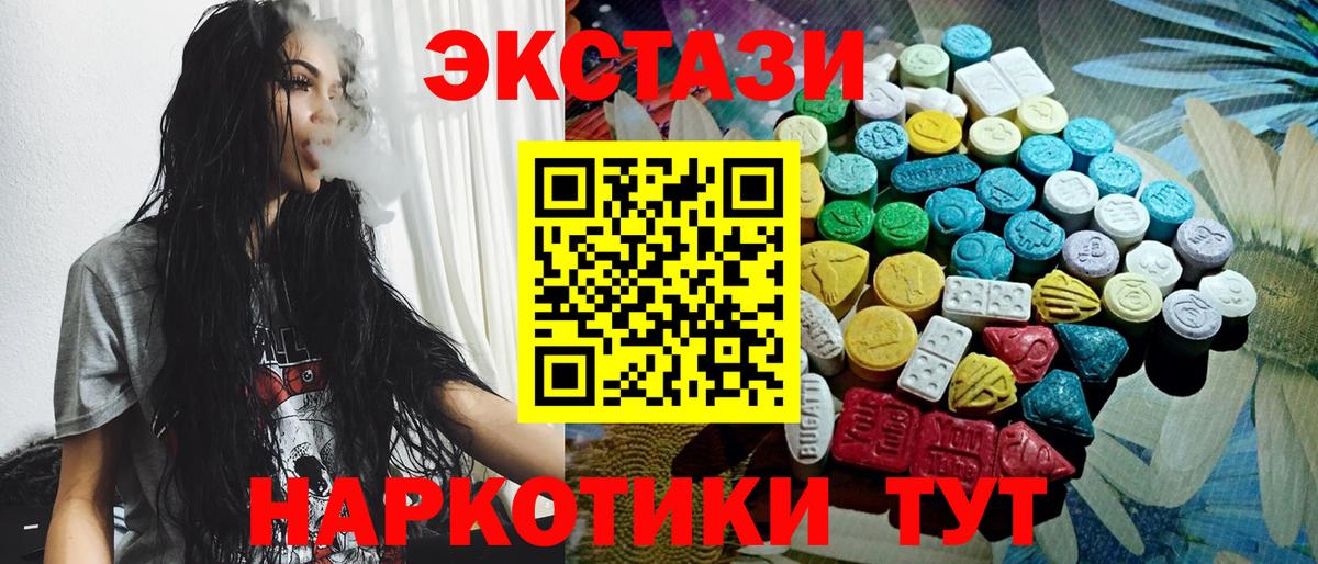 Темрюк  Ecstasy бентли  Экстази  Вход с VPN  Экстази louis Vuitton 