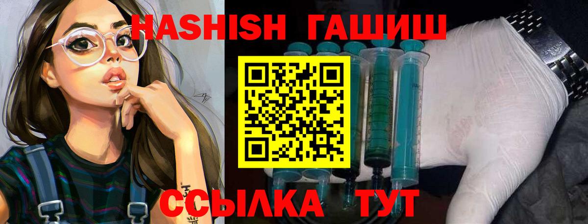 Гашиш  Гашиш Изолятор  Вход с VPN  Темрюк 