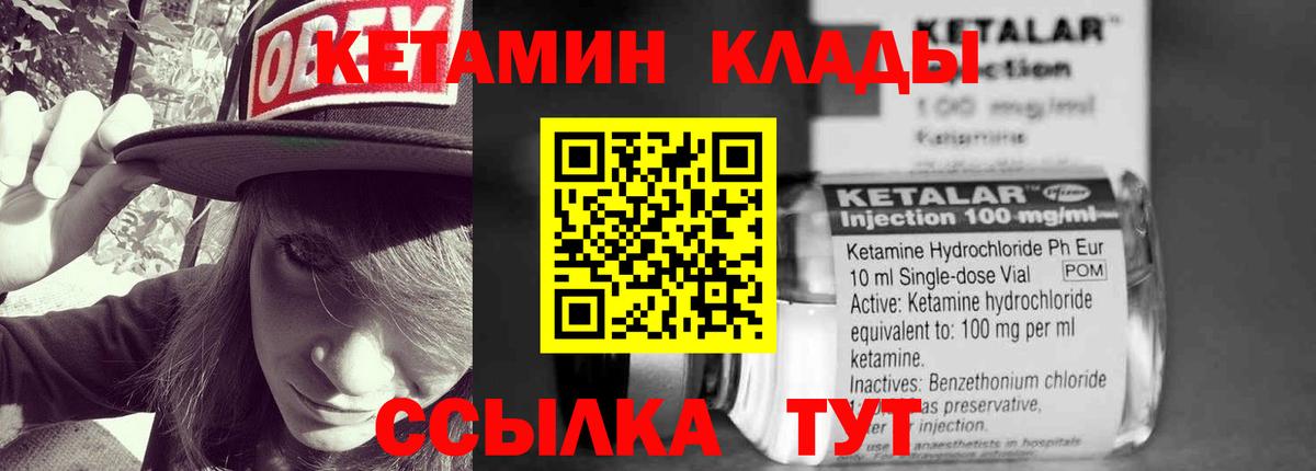 гидра зеркало  Кетамин ketamine  Вход с VPN  Темрюк  Кетамин ketamine 