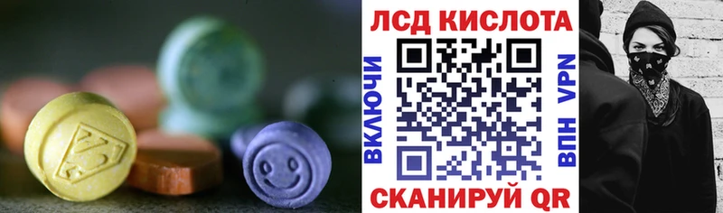 LSD-25 экстази ecstasy Темрюк