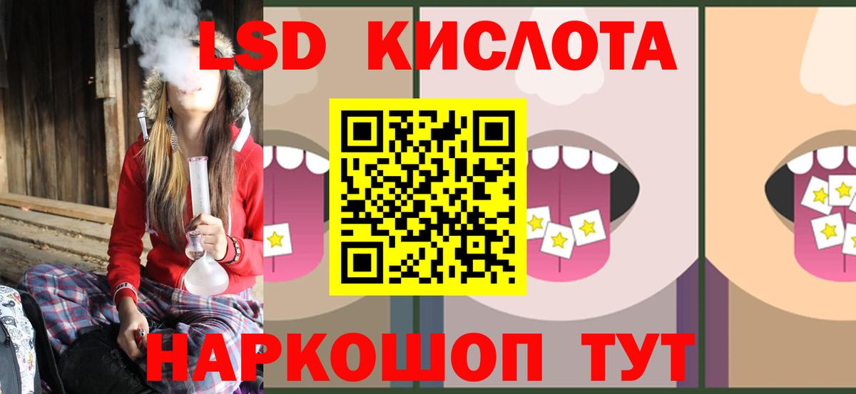 LSD-25 экстази кислота Темрюк