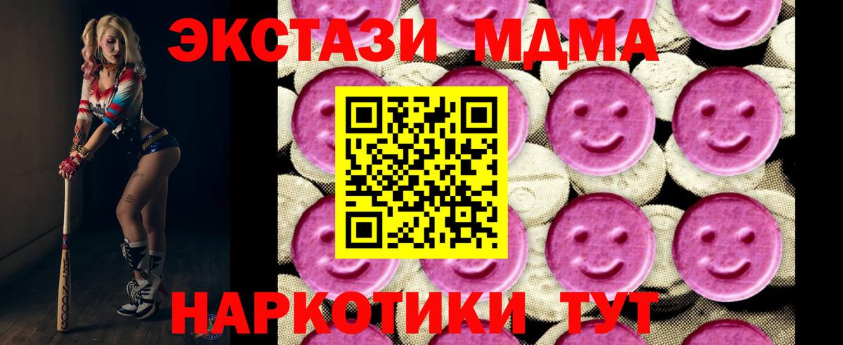 МДМА VHQ  MDMA молли  Темрюк  Вход с VPN 