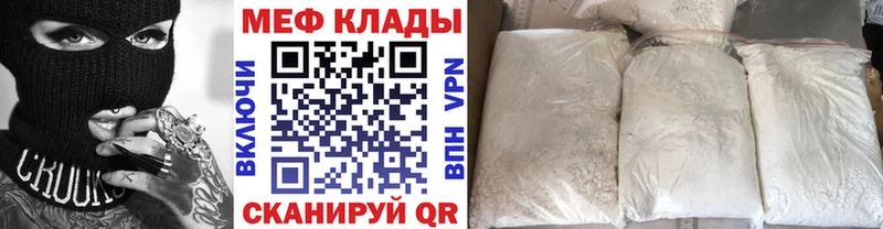 Мефедрон мяу мяу даркнет сайт Темрюк