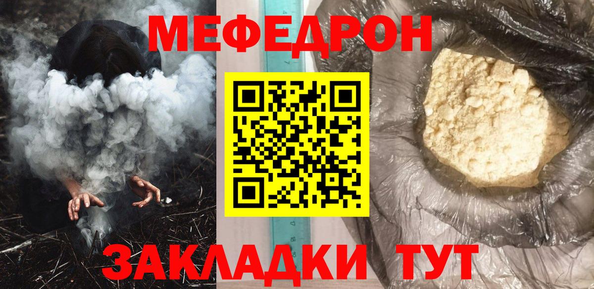 Мефедрон mephedrone  Вход с VPN  Мефедрон  Темрюк  Меф VHQ 