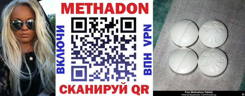 сколько стоит  Темрюк  Метадон VHQ 
