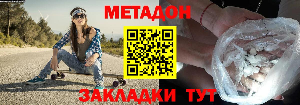 ОМГ ОМГ ССЫЛКА  Метадон белоснежный  Вход с VPN  Темрюк 