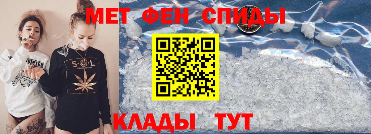 Метамфетамин кристалл Темрюк
