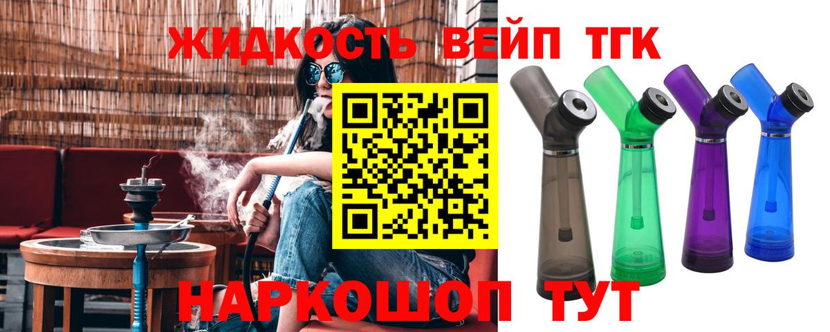 Дистиллят ТГК THC oil  магазин    Темрюк  Вход с VPN 