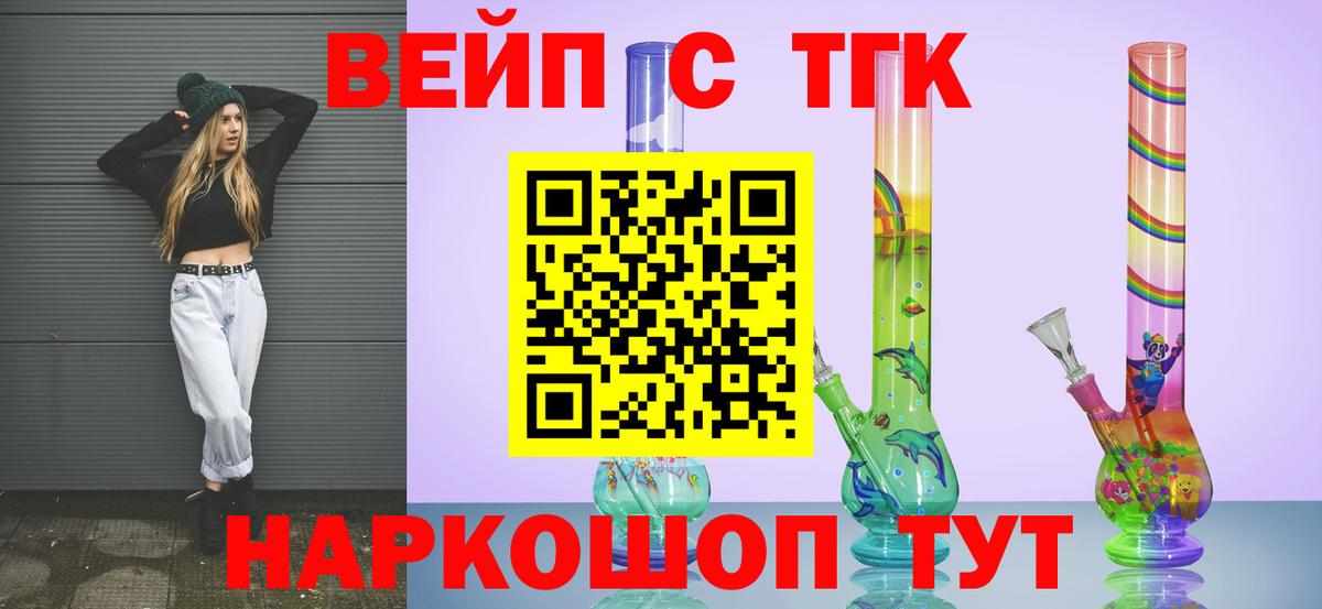 Меф МЯУ МЯУ   Каннабис  Вход с VPN  КОКАИН  Кодеин  Гашиш  Темрюк  Кетамин 