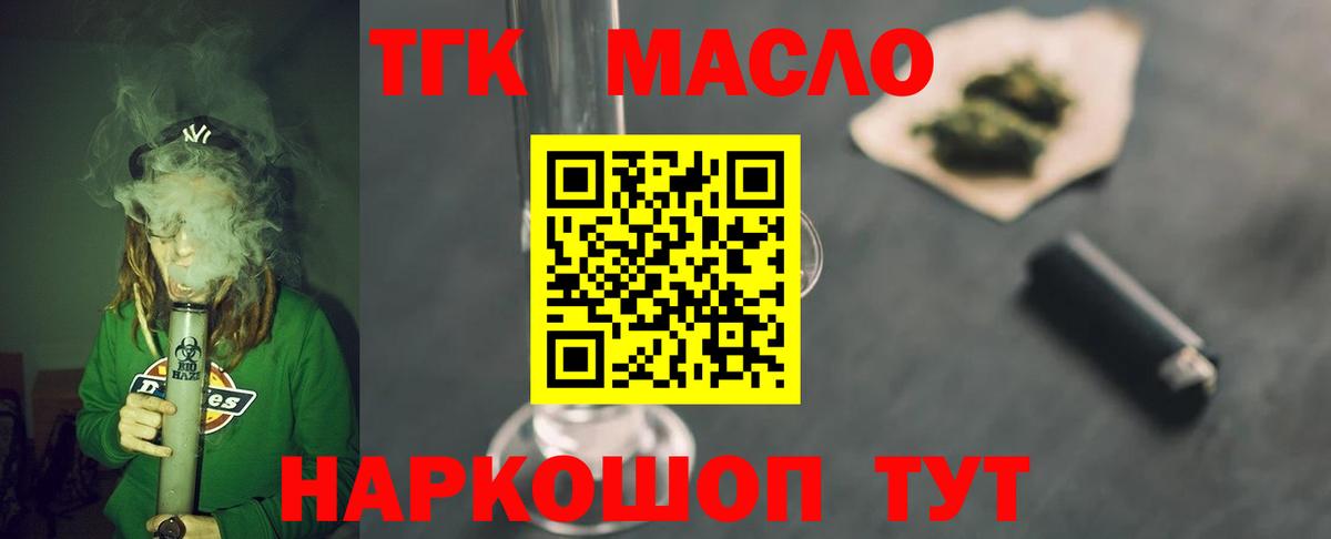 ТГК Wax Темрюк